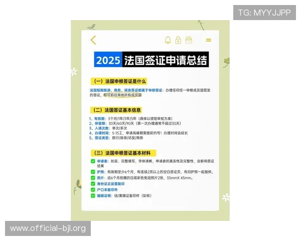 2026年世界杯法国伊拉克比赛签证申请时间安排及注意事项全面解析